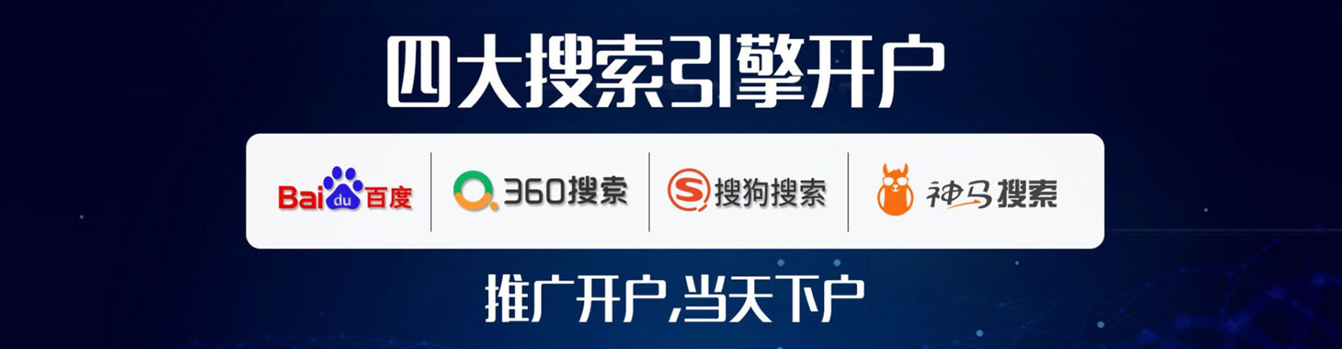 金口河百度竞价
