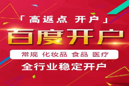 百度竞价推广代运营助力电商行业案例